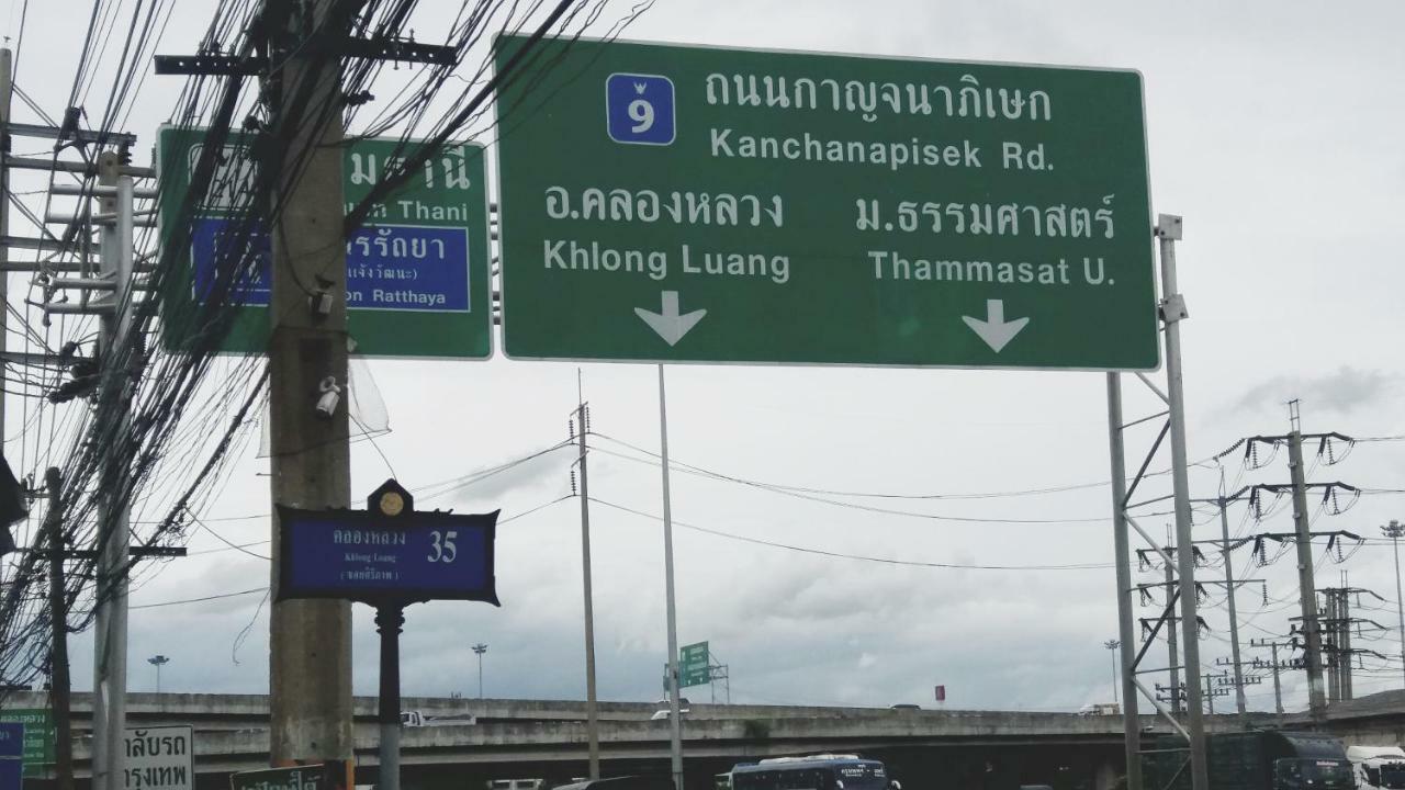 Natcha Place Thammasat Rangsit 방콕 외부 사진